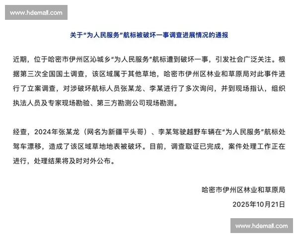 某单位违法行为处罚结果公开通报及责任人员处理情况说明决定工作 某单位违法行为处罚结果公开通报及责任人员处理情况说明决定工作
