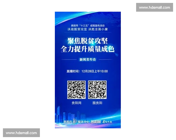 聚焦高质量发展全力攻坚突破加快跻身前列新征程关键时期行动蓝图