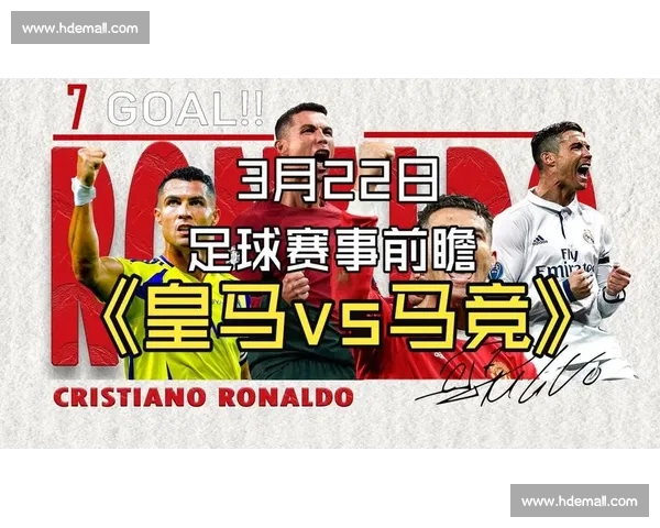 激烈角逐：全球顶级足球赛事背后的战术博弈与明星球员对决